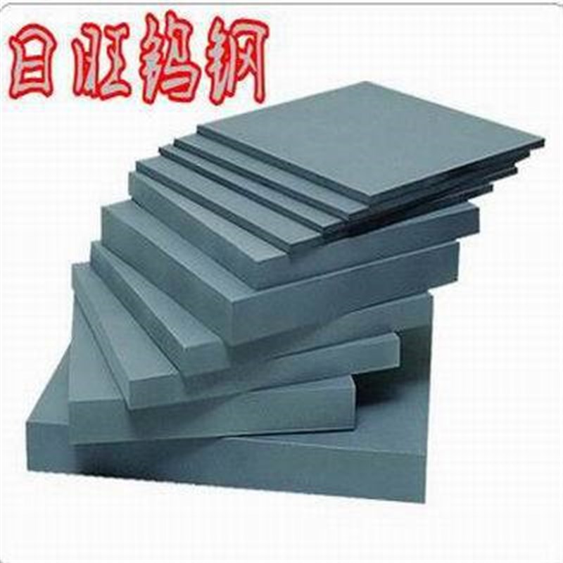 进口硬质合金ZF16 日本超硬耐磨钨钢厚板AF1 钨钢