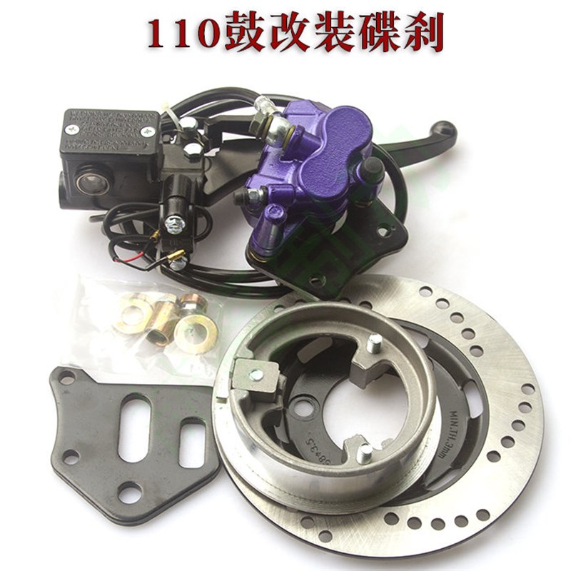 电动三轮车前轮改装碟刹鼓改碟总成套件液压油刹通用套装卡钳配件