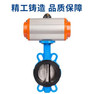 D671X 不锈钢板橡胶四氟密封铸铁阀门4寸6寸8寸 16Q气动蝶阀对夹式