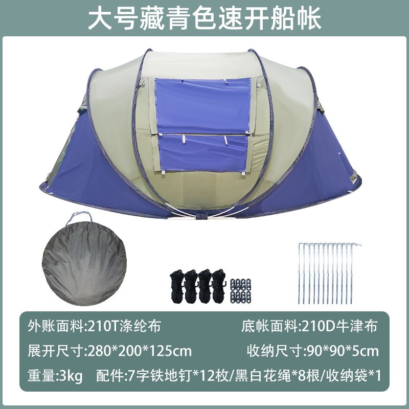畅享跨境户外露营帐篷210T涤纶布多人船型抛帐速开帐篷定制LOGO