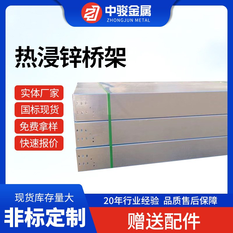 梯式热浸锌电缆桥架200*100防火镀锌桥架电缆槽盒大跨距梯形走线