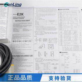 日本电容式接近开关E2K-C25ME1 C25MF1 X4ME1 X8ME1 X15MF1