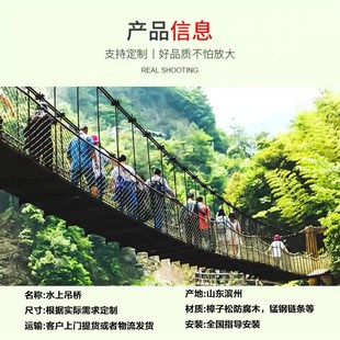 景区水上吊桥户外铁链木质吊桥铁索桥悬索桥景观玻璃吊桥厂家天梯