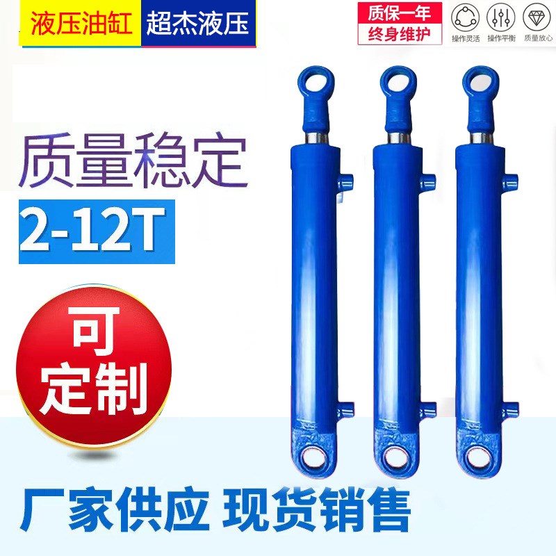 轻型液压油缸工程专用吊环千斤顶液压缸前后法兰式油缸双向缸厂家