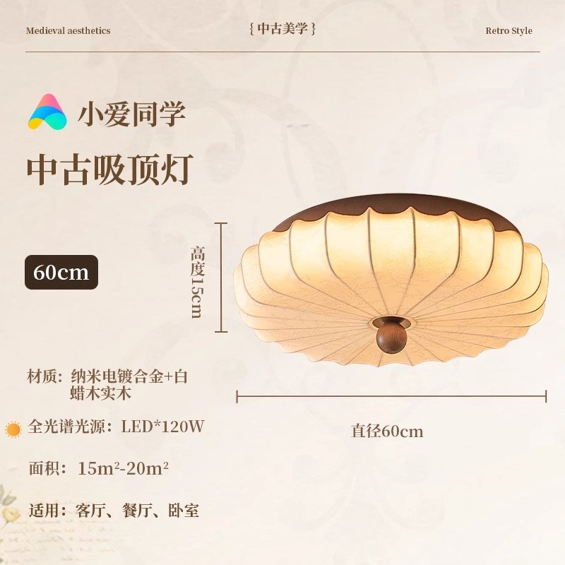 实木卧室灯吸顶灯中古法式复古客厅灯日式圆形布艺书房主卧灯具