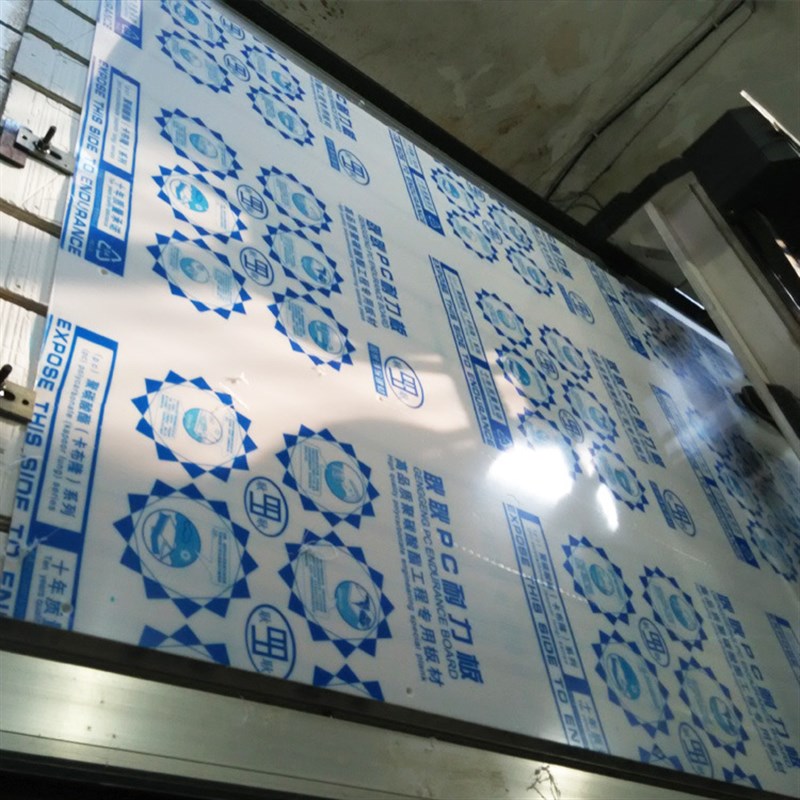 供应防弹PC耐力板 耐冲击打不碎聚碳酸酯PC板 可定做任意规格尺寸