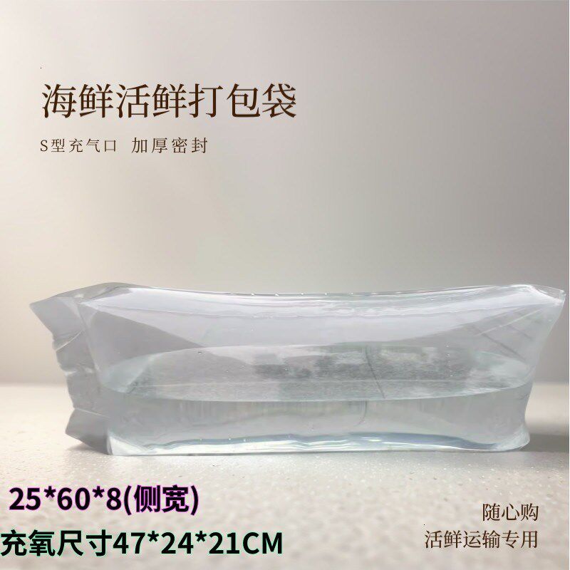 观赏鱼充氧包装袋 水族水宠 电商活鲜快递运输充氧袋密封收纳