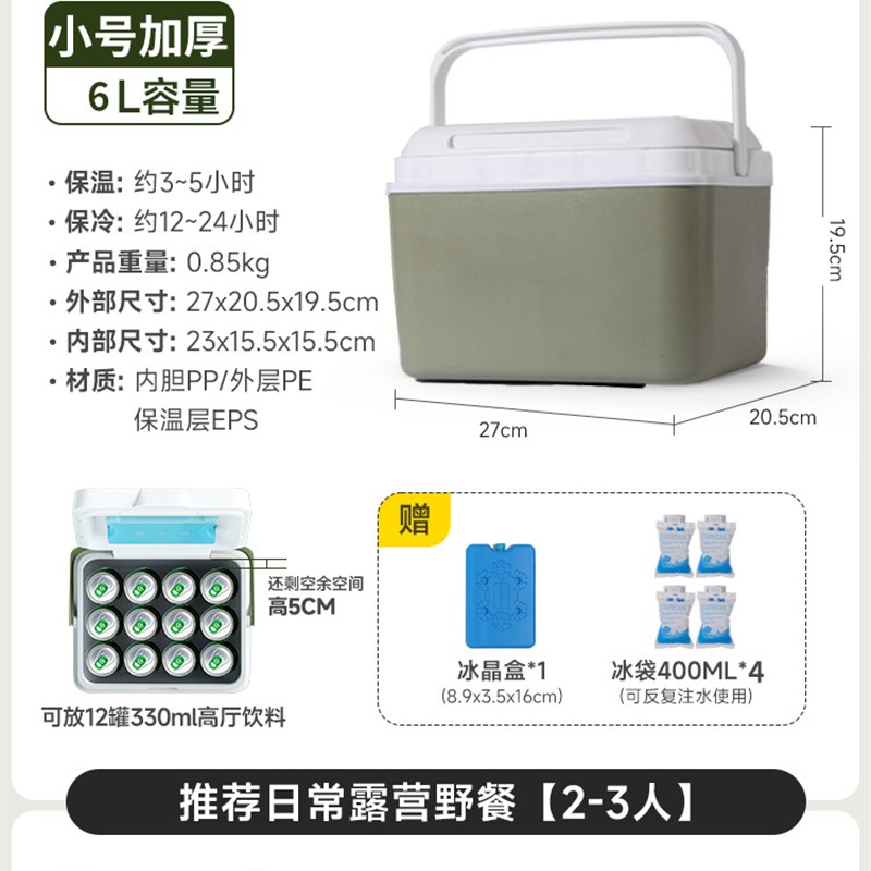 露营野餐冷藏箱户外车载便携式手提保温箱冰桶摆摊野餐冰块保鲜