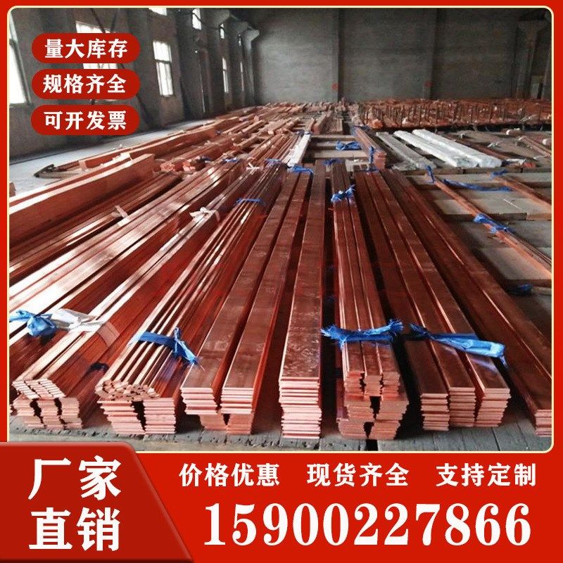 T2紫铜排 高硬度紫铜排 导电率56M/S接地导电母线排 规格齐全