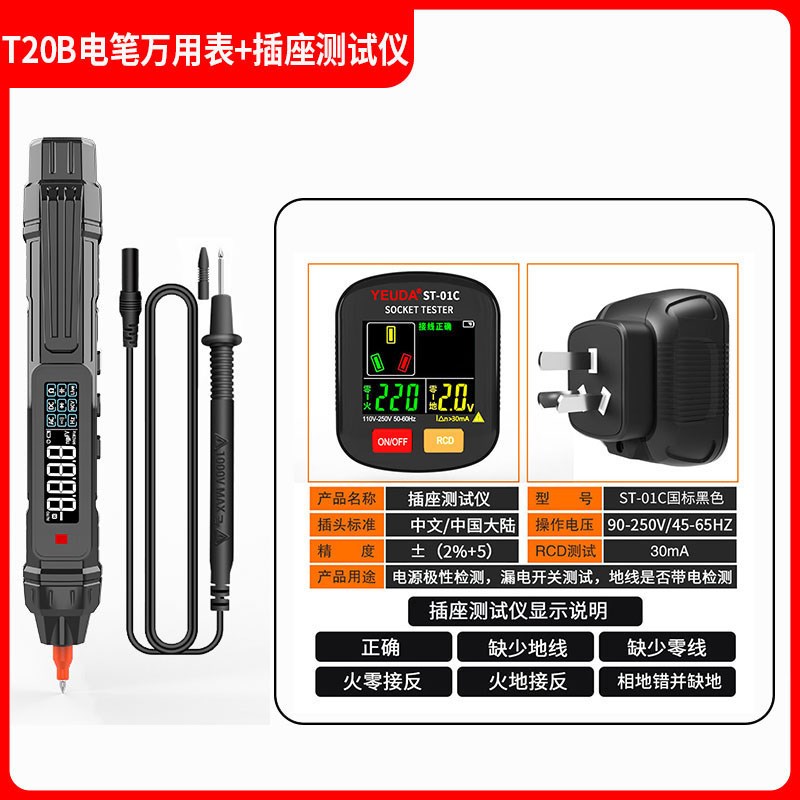 智能电笔表测电压多功能测断线数显电工感应试电笔万用表