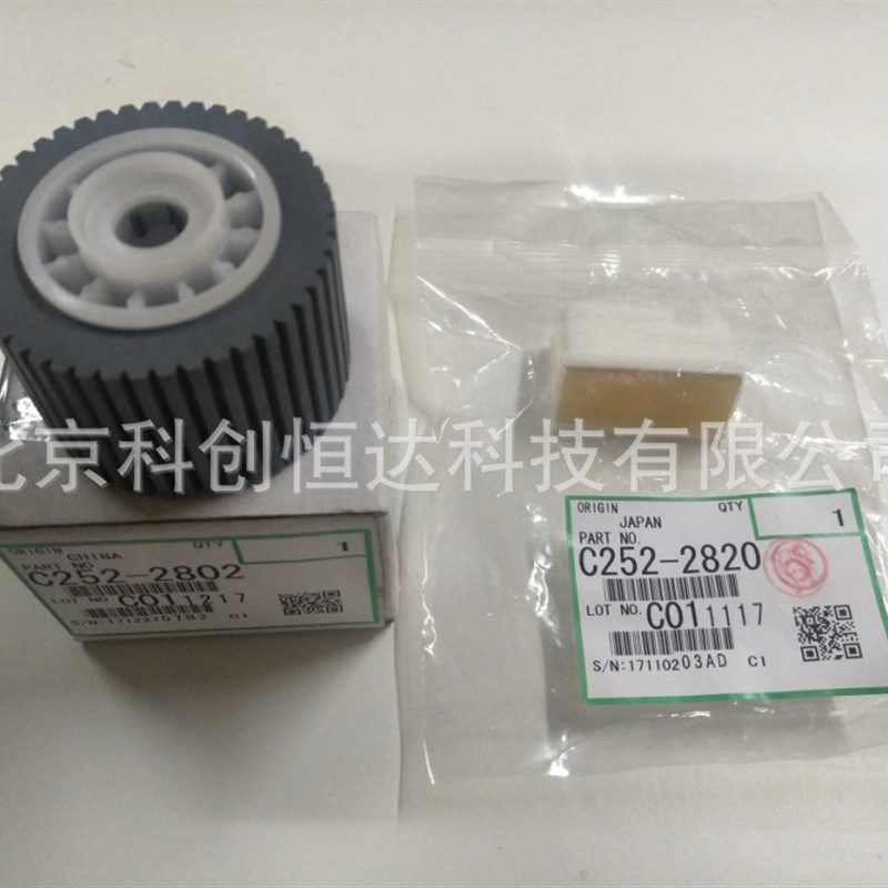 原装 基士得耶CP6200C 6201C CP6202C 6203C搓纸轮 分页器 分离垫