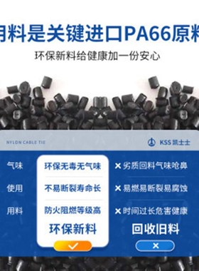 KSS CV-610S扎线带(4.8*610mm)  白色 100根一包