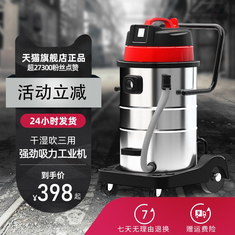 东亿吸尘器ZD10T-30L1600W1800W商用洗车保洁美缝装修干湿两用