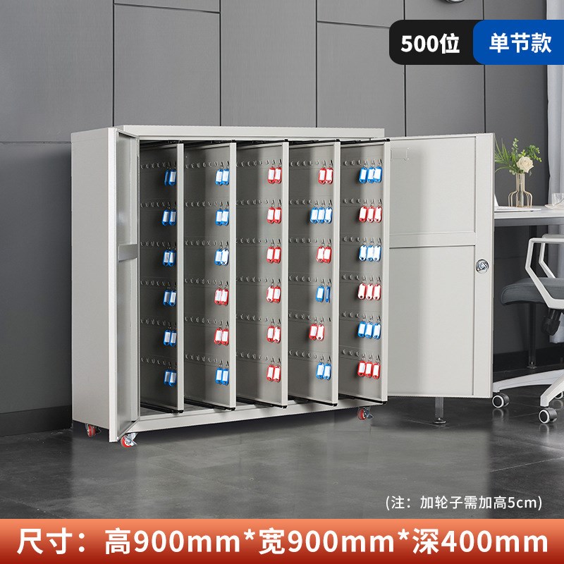 500位600位800位1000位密码锁钥匙柜房产物业汽车落地钥匙管理柜