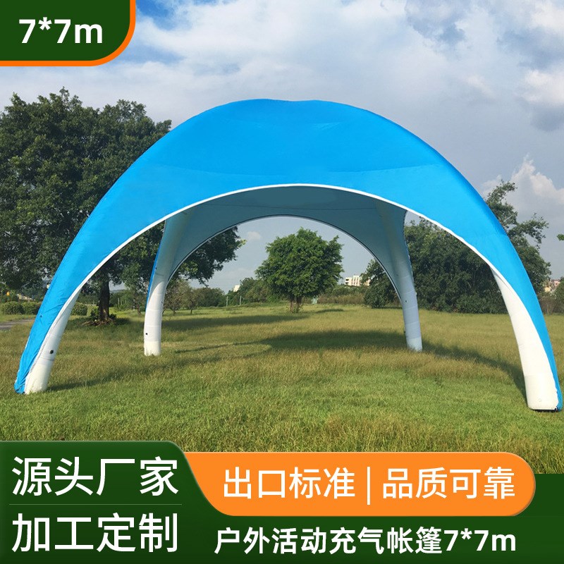 四脚充气广告帐篷户外大型活动营销展览帐篷免搭建可速充帐篷7*7m