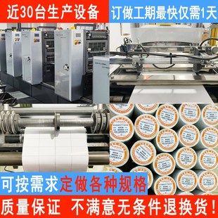 A5铜板纸不干胶标签148 热转印打印纸 210mm唛头贴纸定制艾利铜版