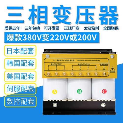 SBK-8KVA380V转220V变200V208V三相干式隔离伺服变压器SBK2KW10KW