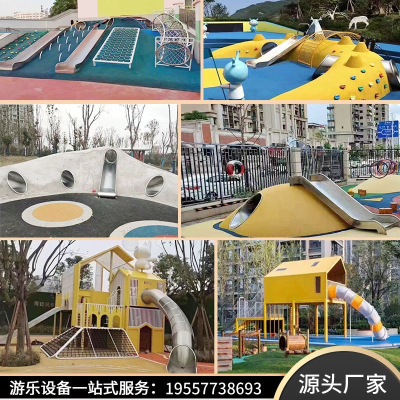 户外成品不锈钢滑梯幼儿园景区公园小区儿童钻洞攀爬行道隧道钻桶