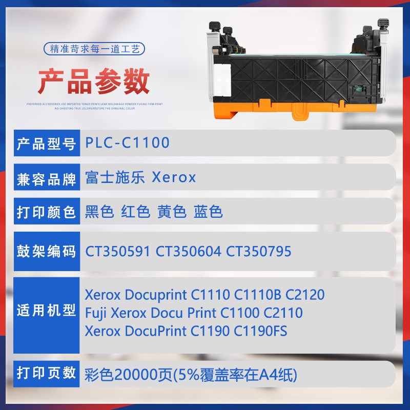 适用施乐C1110B成像鼓C2120 C1190FS硒鼓CT350604鼓组件C2110鼓架