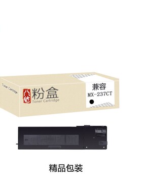 适配夏普MX-237CT粉盒2048DN 2348DSV 2648N 3148NVAR-2048s 硒鼓