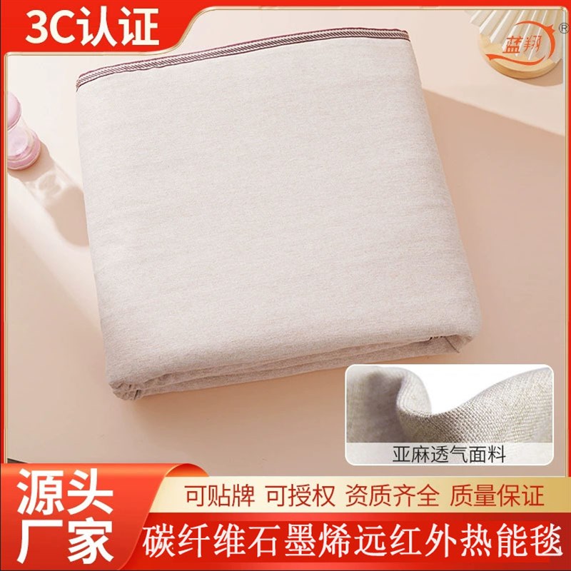 碳纤维石墨烯热能毯远红外线电热毯家用电褥子双人智能加热毯