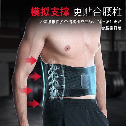 运动腰带健身腰带举重腰间盘突出钢板腰带护腰暴汗腰带深蹲护腰带