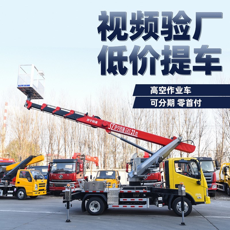 国六排放车载式蓝牌登高车高空升降车广告安装直臂式高空作业车