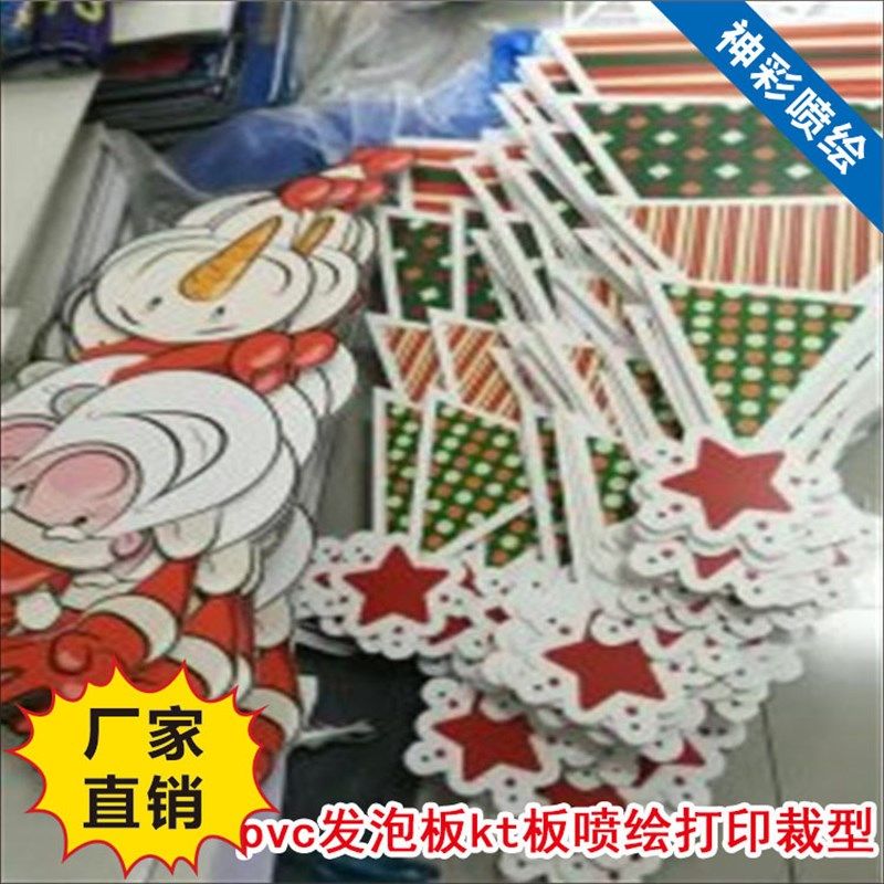 不起泡KT板制作异形PVC板结皮发泡板打印裁切厂家直销,办公设备/耗材/相关服务,广告板材,淘宝优惠券,粉丝福利购,淘宝优惠卷