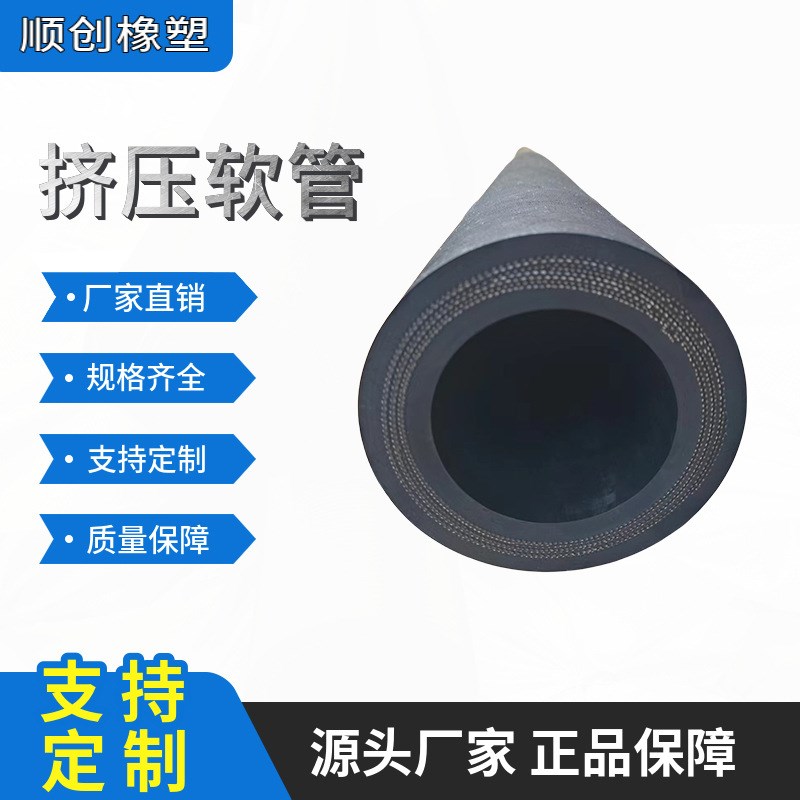 隧道注浆管蠕动泵软管高压注浆机盾构机挤压管高耐磨螺纹橡胶管
