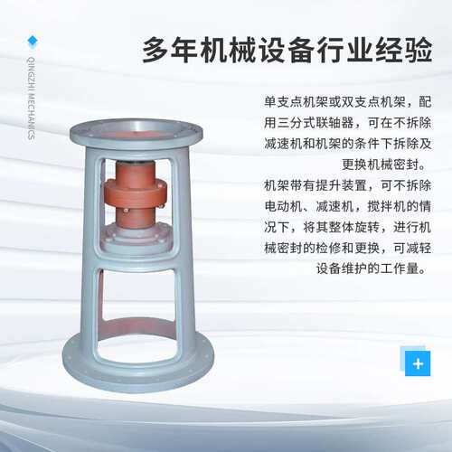 搅拌减速机机架 减速机配件 桨叶DJ系列反应釜支架联轴器搅拌轴