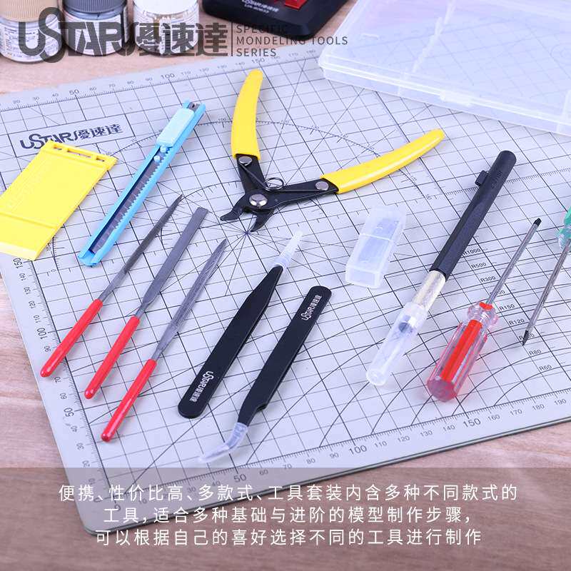 U-Star优速达UA-90075高达模型新手工具套装模型素组制作工具套装