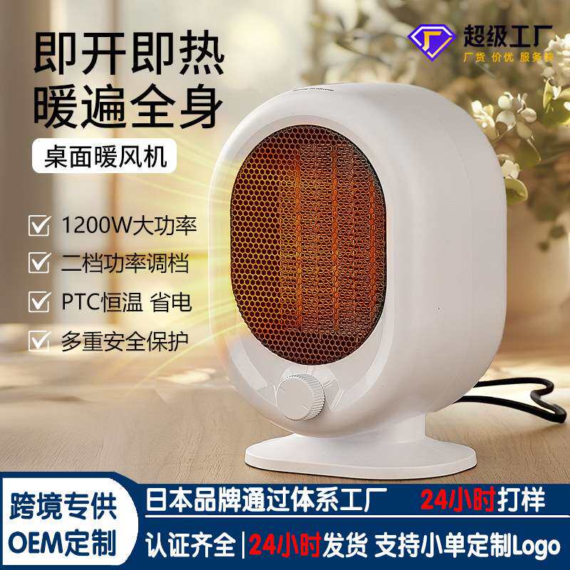 宠物家用暖风机小太阳取暖器 新款大功率迷你小型跨境桌面暖风机