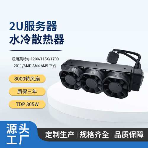 政久DYNATRON 2U 1700 AM4服务器散热器工控暴力水冷排CPU风扇L35