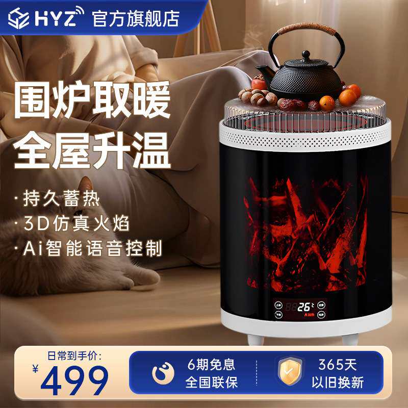 电陶炉多功能烧水烧烤快速制热一体仿真火焰移动取暖器Ai智能红外