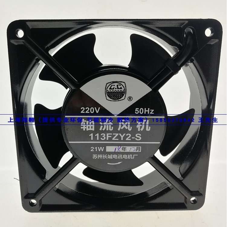 113FZY2-S苏州长城12038 220V电箱机柜 工控 电脑 电器散热风扇