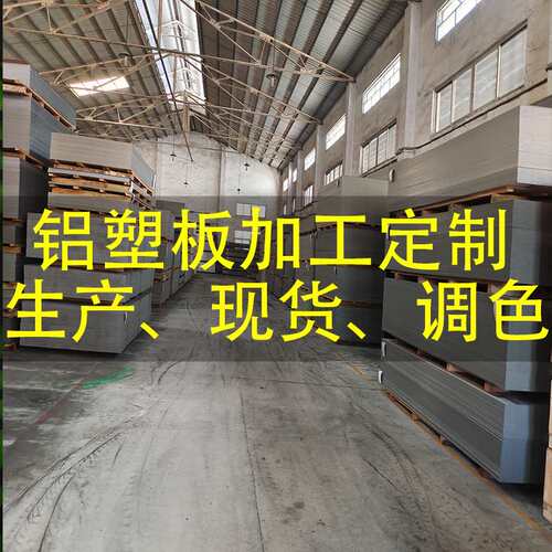 加工切割镂空打孔铝塑板冲孔成型定尺寸制图厂家直销UV丝印LOGO