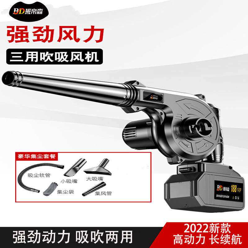 锂电鼓风机充电吹风机大功率工业用吸尘器小型家庭清灰高压吹灰机