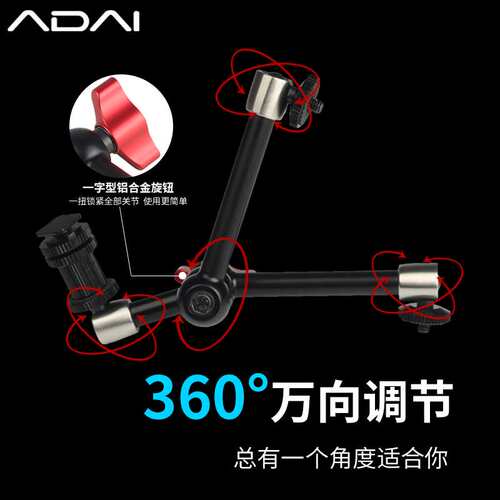 源头工厂 不锈钢11寸三节怪手 单反相机万向监视器魔术手臂支架