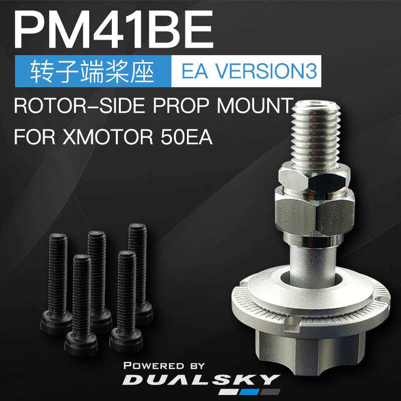 双天XM5050EA 3代 航模模型固定翼无刷电机高速马达250/515/610KV