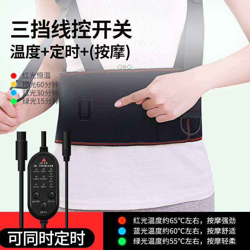 远红外电加热护肩颈坎肩肩膀酸痛保暖按摩披肩艾灸热敷温控按摩器