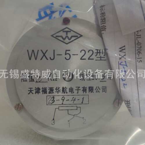 1周发货原装 WXJ-5-22  10K欧 精密线绕电位器 电位计 可调电阻