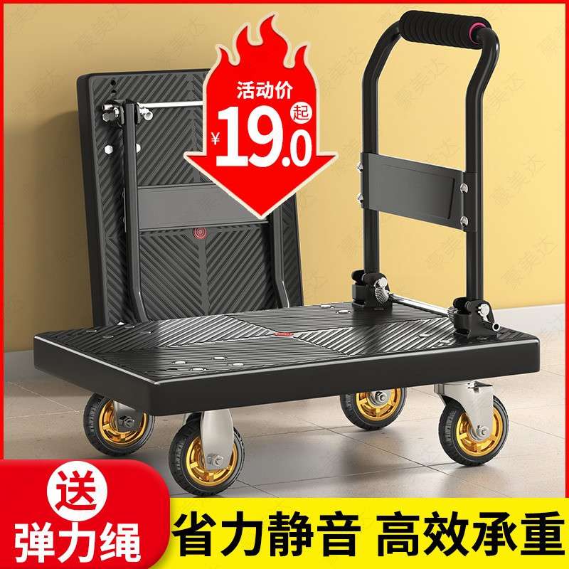 小推车拉货手推车折叠便携搬运家用快递平板车拖车静音购物小陵星