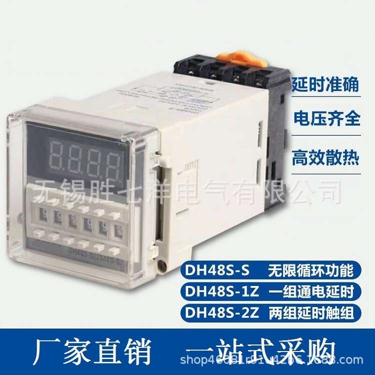 数显延时时间继电器 DH48S-2Z 12V24V220V2常开2常闭控制器