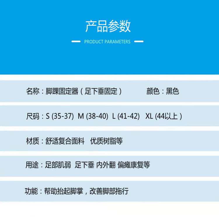 足下垂康复训练器中风偏瘫脚行走不便康复固定器足内外翻矫正脚踝