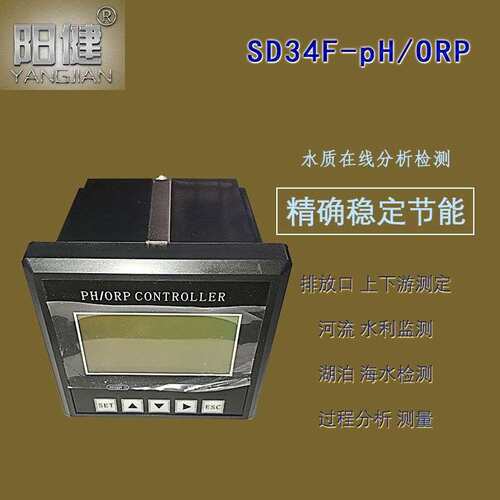 在线水质分析仪高精度工业pH计电极在线orp酸碱度测试仪源头厂家