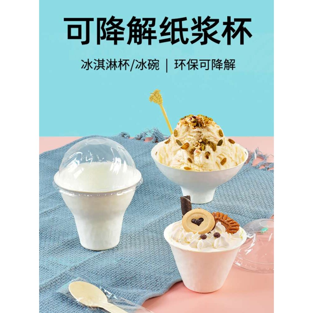 手握栗子杯小吃蛋糕甜品冰激凌纸浆栗子杯冰淇淋外带可降解杯子