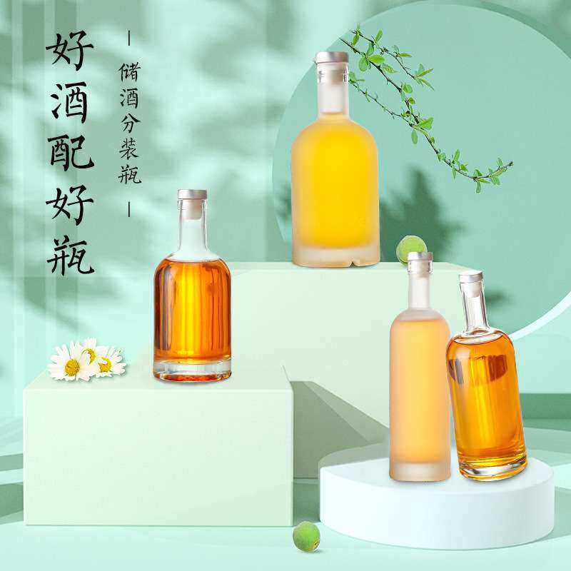 伏特加酒瓶空瓶蒙砂冰酒瓶一斤装玻璃洋酒瓶丝口透明果酒瓶