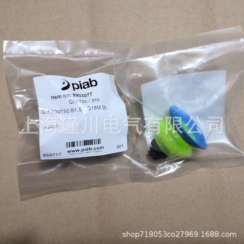 派亚博PIAB机械手真空吸盘码垛纸箱G.FX77T50.B1.S1.G38M.01