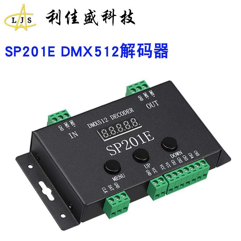 SP201E 幻彩DMX512解码器led全彩灯带WS2811舞台灯工程分控控制器