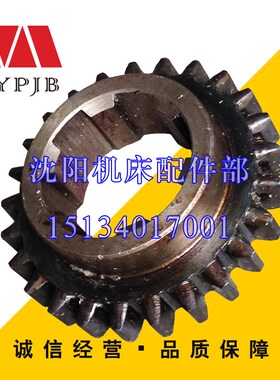 沈阳机床中捷钻床Z3040-10 Z3032原厂直销齿轮41326F 齿数25 真品
